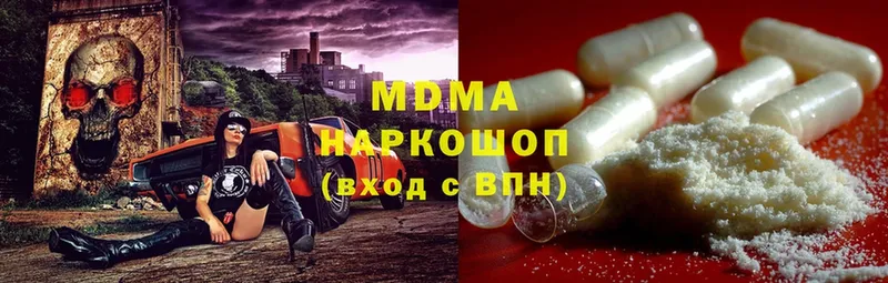 MDMA кристаллы  как найти закладки  Кропоткин 