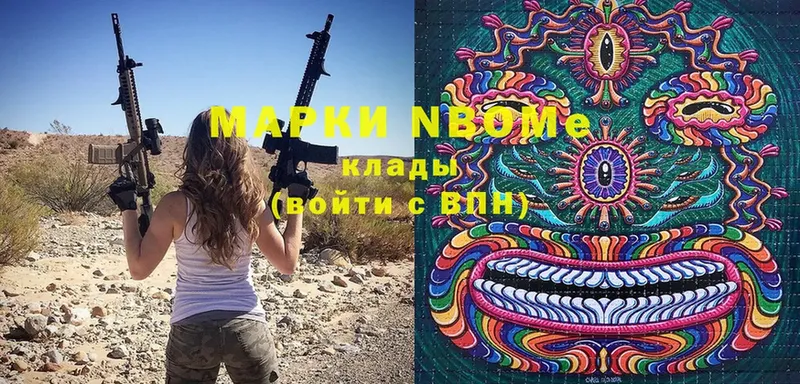 Марки NBOMe 1,5мг Кропоткин